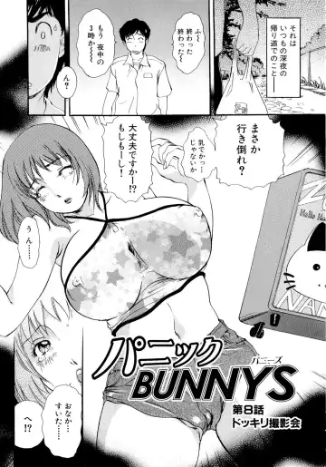 [The Amanoja9] Panic Bunnys Fhentai - Page 137