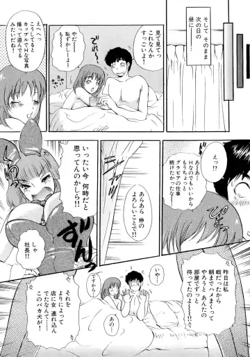 [The Amanoja9] Panic Bunnys Fhentai - Page 153