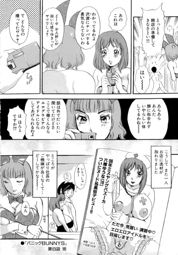 [The Amanoja9] Panic Bunnys Fhentai - Page 154