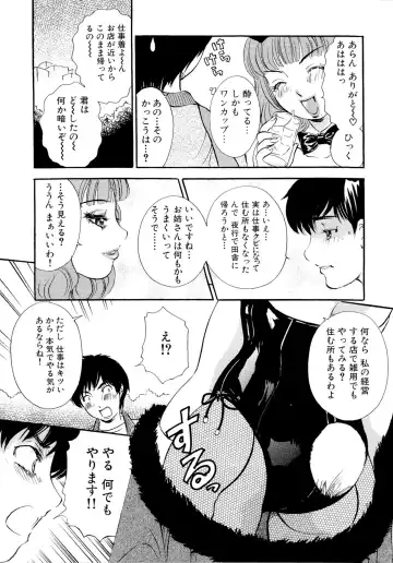 [The Amanoja9] Panic Bunnys Fhentai - Page 16