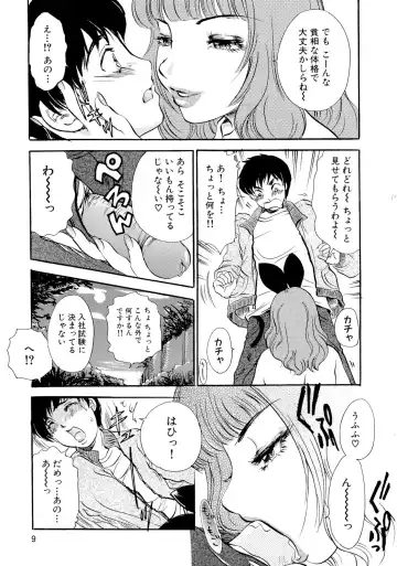 [The Amanoja9] Panic Bunnys Fhentai - Page 17