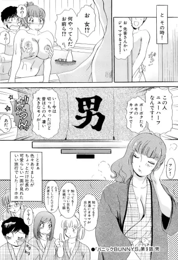 [The Amanoja9] Panic Bunnys Fhentai - Page 172