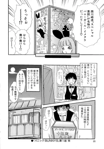 [The Amanoja9] Panic Bunnys Fhentai - Page 28