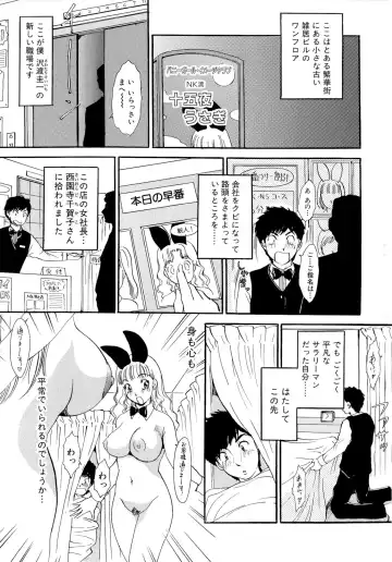 [The Amanoja9] Panic Bunnys Fhentai - Page 29