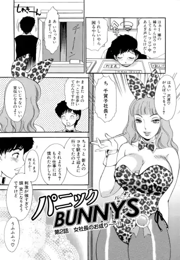[The Amanoja9] Panic Bunnys Fhentai - Page 30