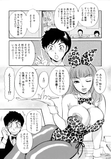 [The Amanoja9] Panic Bunnys Fhentai - Page 31