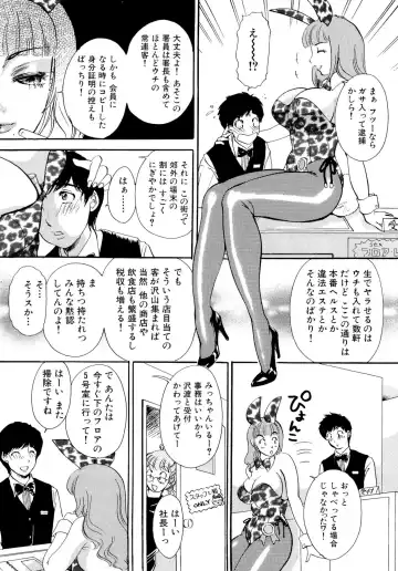 [The Amanoja9] Panic Bunnys Fhentai - Page 32