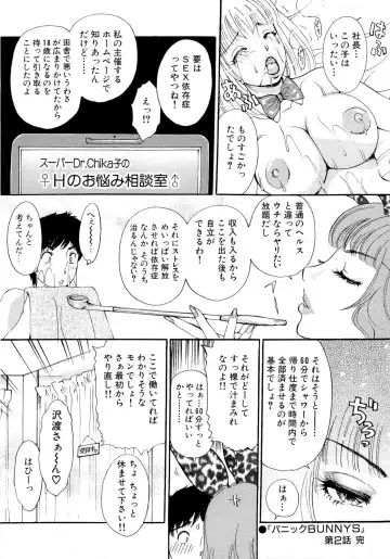 [The Amanoja9] Panic Bunnys Fhentai - Page 46