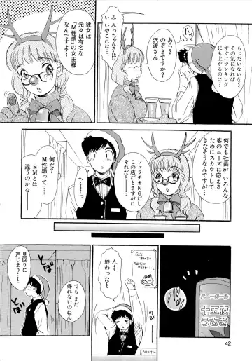 [The Amanoja9] Panic Bunnys Fhentai - Page 50