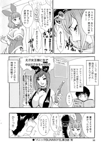 [The Amanoja9] Panic Bunnys Fhentai - Page 64