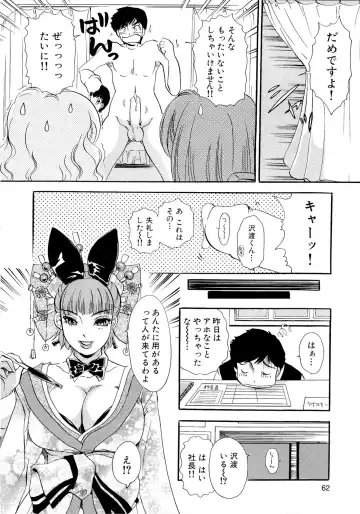 [The Amanoja9] Panic Bunnys Fhentai - Page 70