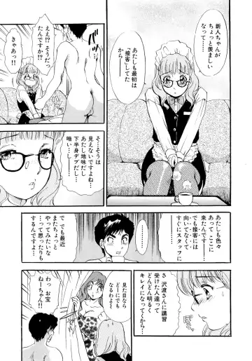 [The Amanoja9] Panic Bunnys Fhentai - Page 87