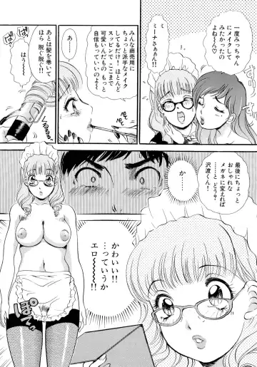 [The Amanoja9] Panic Bunnys Fhentai - Page 88