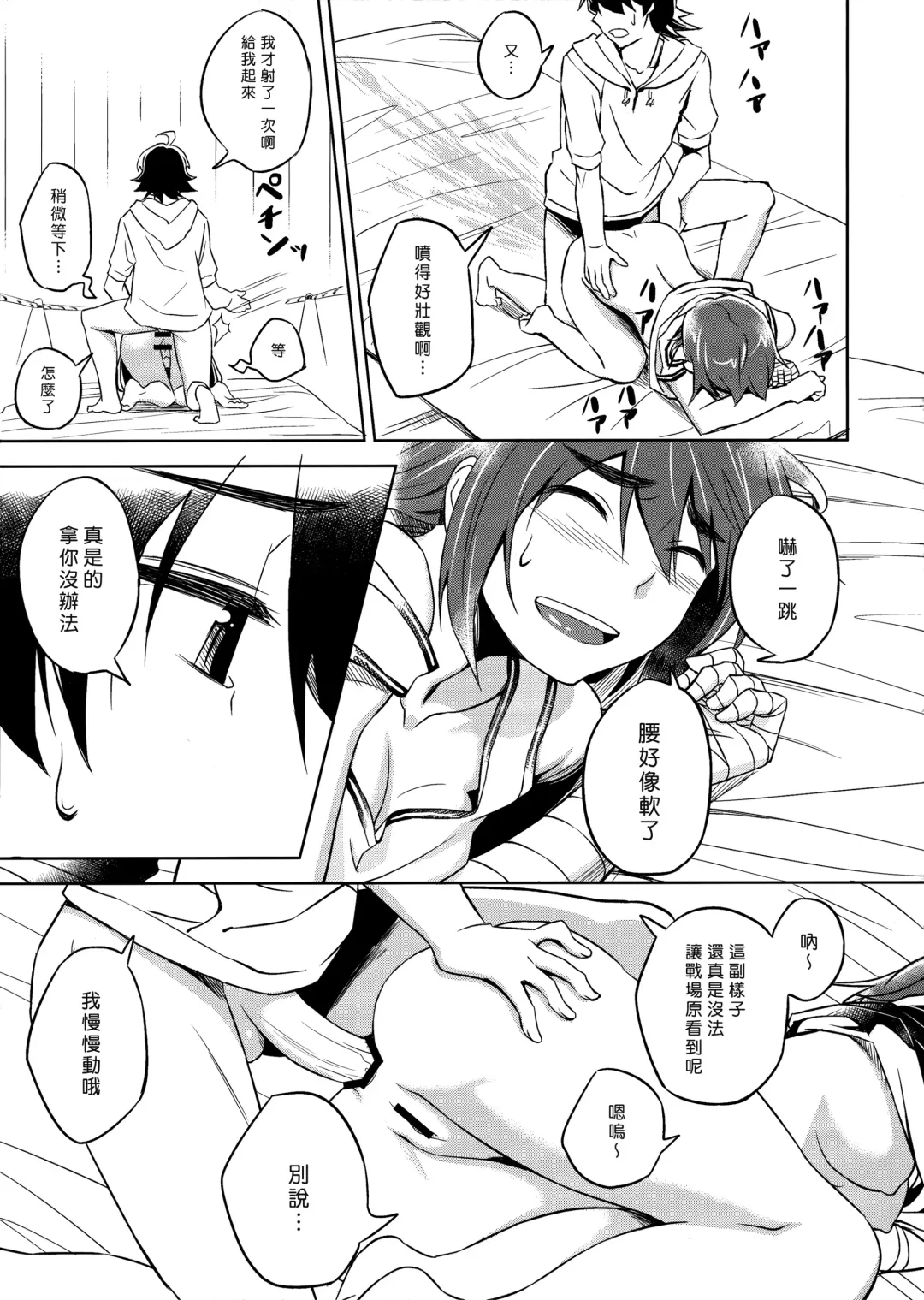 [Inu] Suruga Play Fhentai - Page 18