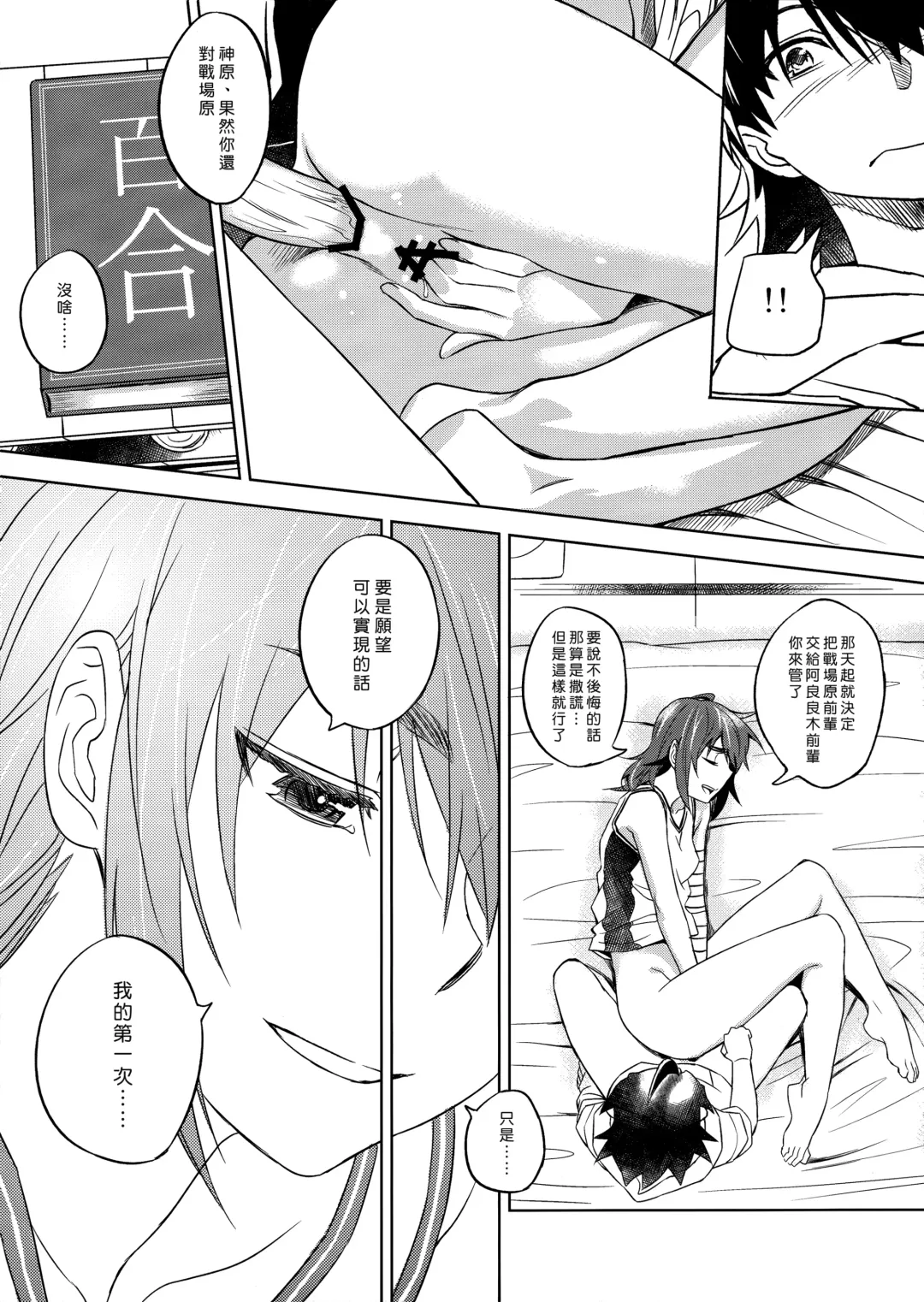 [Inu] Suruga Play Fhentai - Page 20