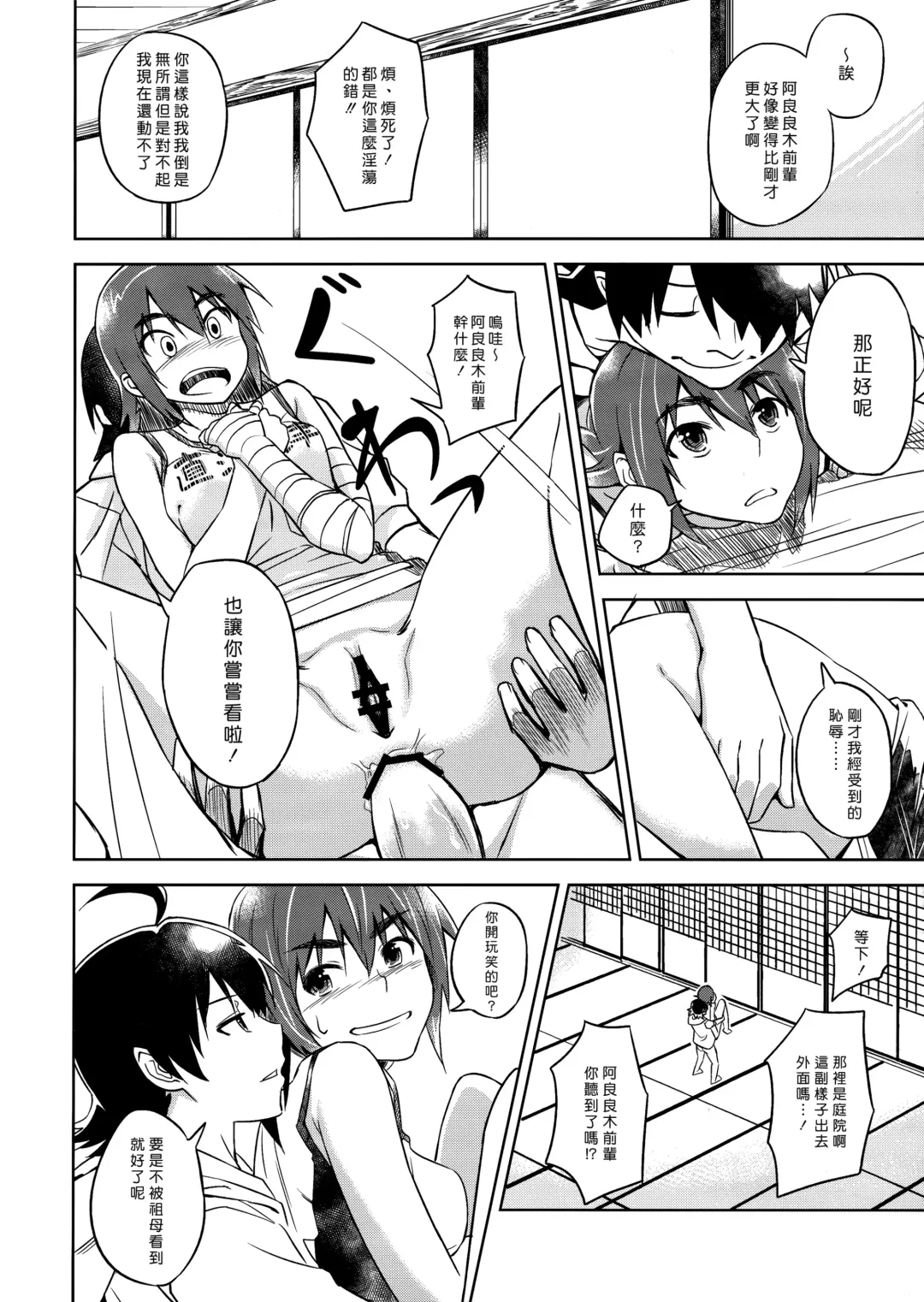 [Inu] Suruga Play Fhentai - Page 21