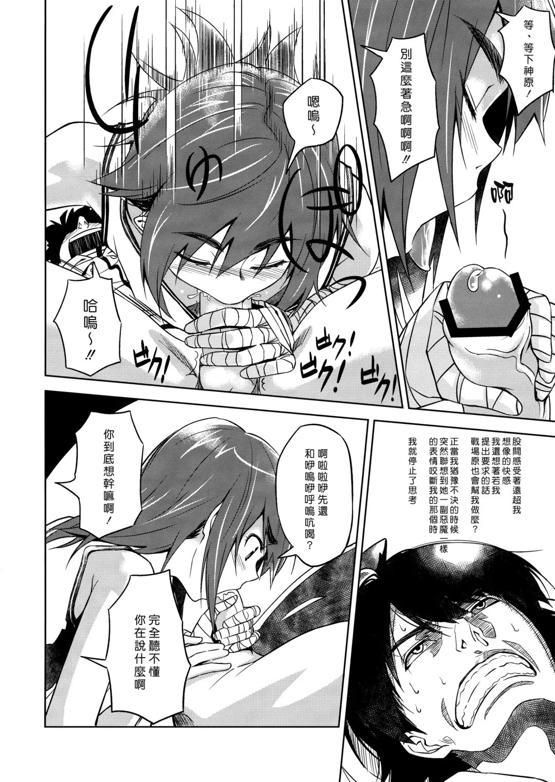[Inu] Suruga Play Fhentai - Page 5