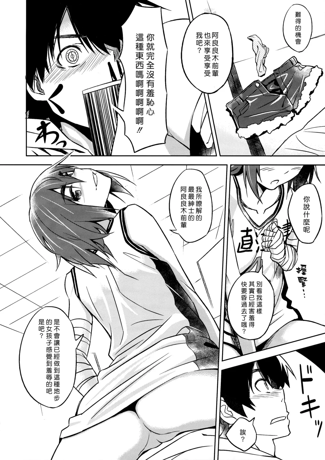 [Inu] Suruga Play Fhentai - Page 7
