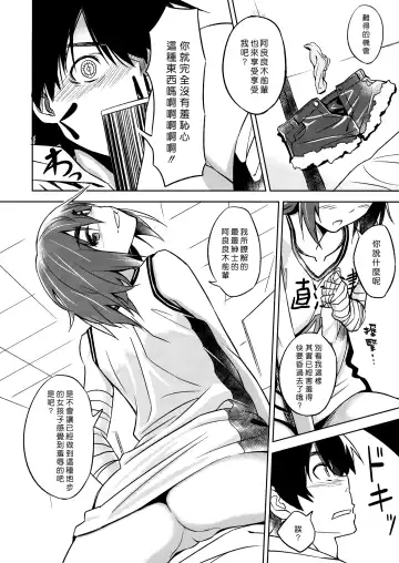 [Inu] Suruga Play Fhentai - Page 7