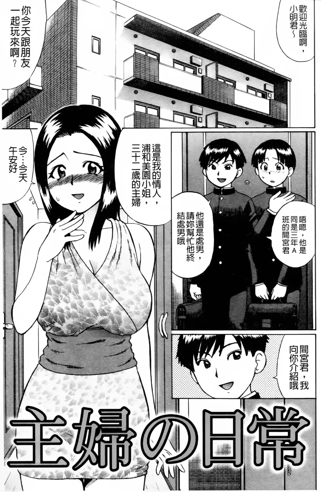 [Nitta Jun] Doutei Kui!! | 童貞吃掉!! Fhentai - Page 150