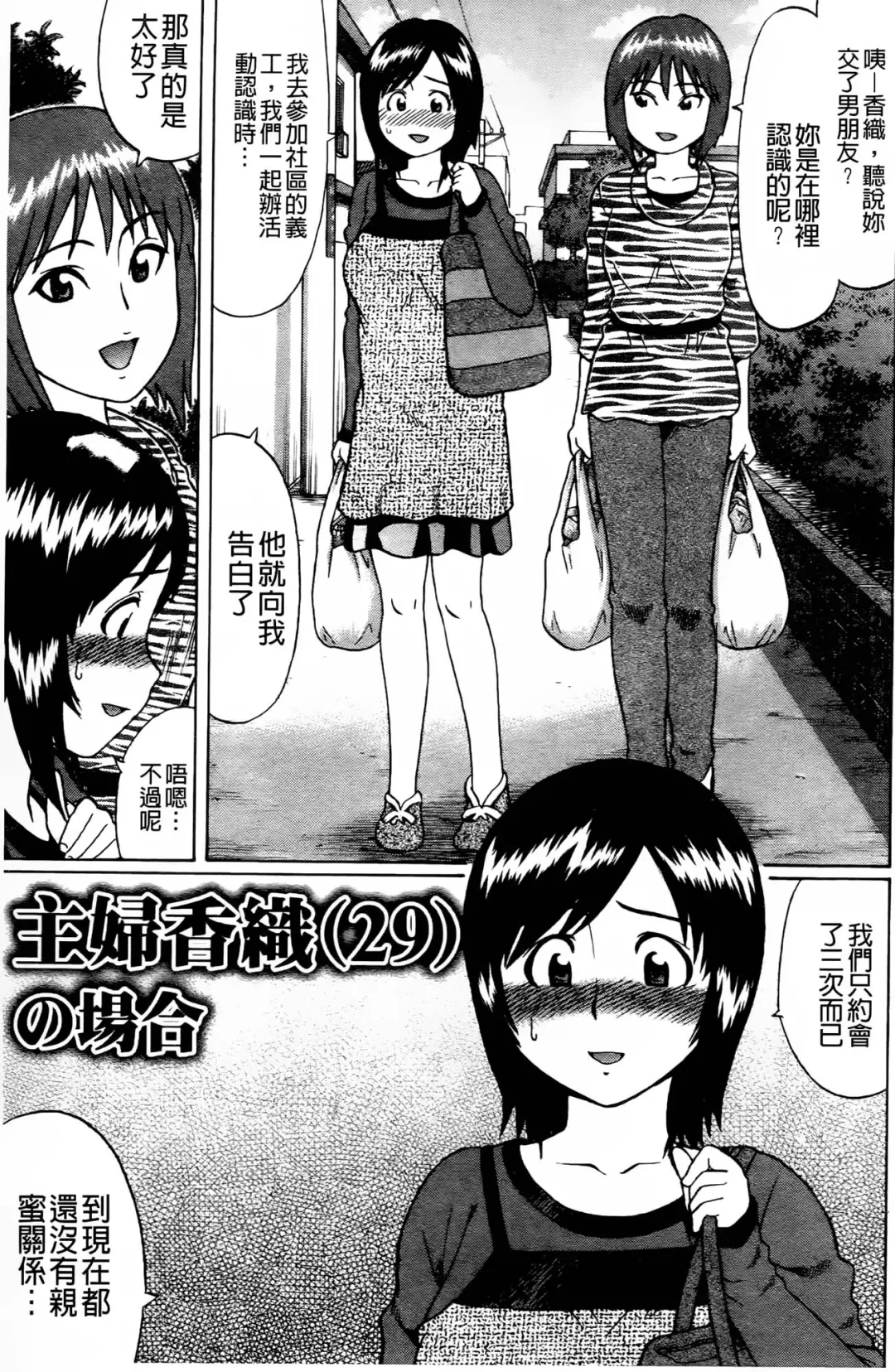 [Nitta Jun] Doutei Kui!! | 童貞吃掉!! Fhentai - Page 70