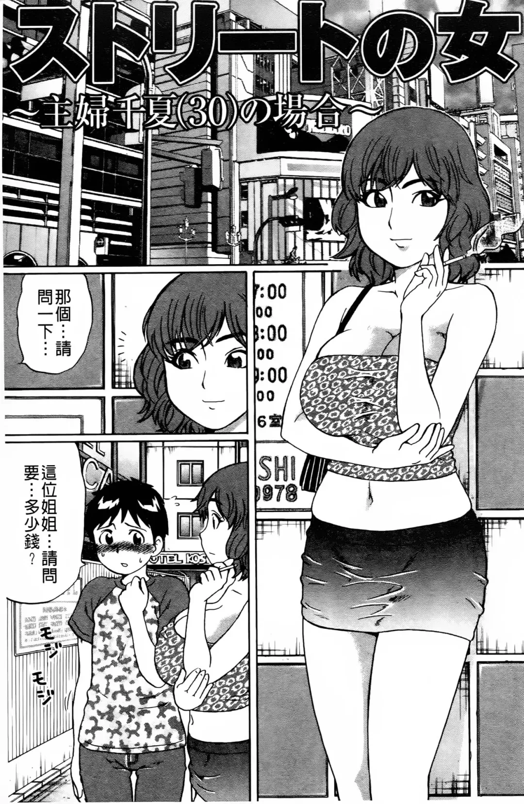 [Nitta Jun] Doutei Kui!! | 童貞吃掉!! Fhentai - Page 86