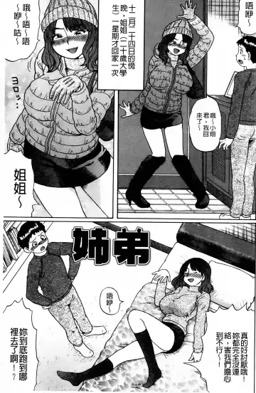 [Nitta Jun] Doutei Kui!! | 童貞吃掉!! Fhentai - Page 134