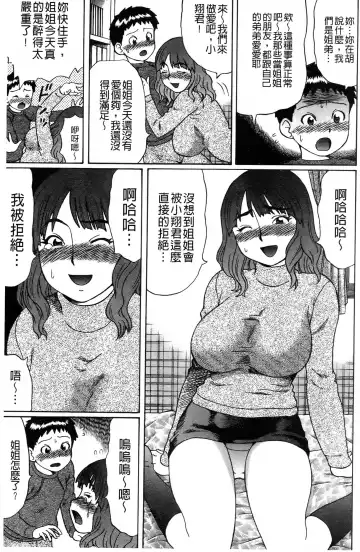 [Nitta Jun] Doutei Kui!! | 童貞吃掉!! Fhentai - Page 136