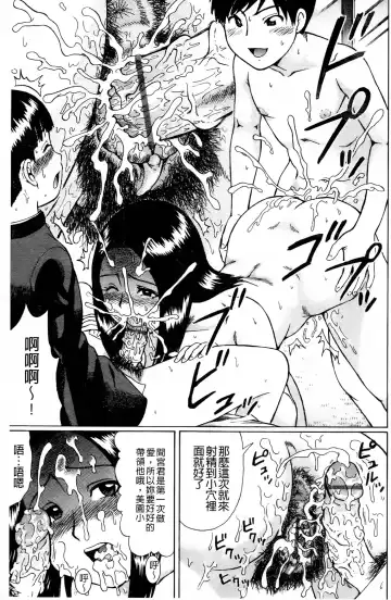 [Nitta Jun] Doutei Kui!! | 童貞吃掉!! Fhentai - Page 162