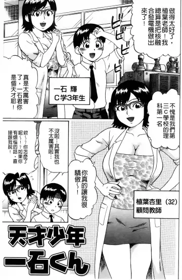 [Nitta Jun] Doutei Kui!! | 童貞吃掉!! Fhentai - Page 170