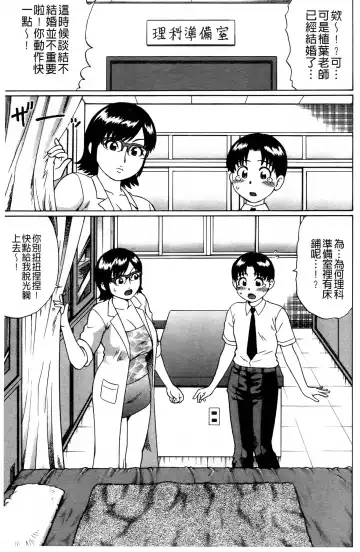 [Nitta Jun] Doutei Kui!! | 童貞吃掉!! Fhentai - Page 172