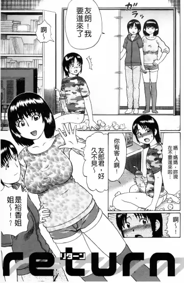 [Nitta Jun] Doutei Kui!! | 童貞吃掉!! Fhentai - Page 22