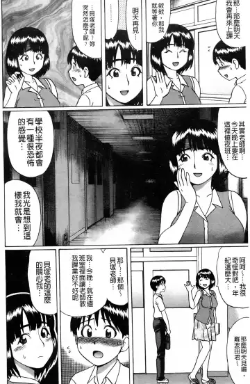 [Nitta Jun] Doutei Kui!! | 童貞吃掉!! Fhentai - Page 39