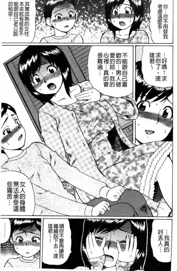 [Nitta Jun] Doutei Kui!! | 童貞吃掉!! Fhentai - Page 74