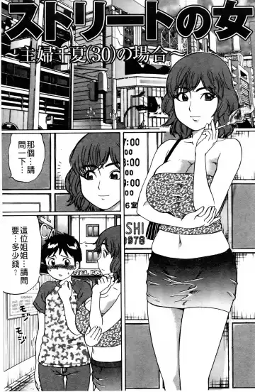 [Nitta Jun] Doutei Kui!! | 童貞吃掉!! Fhentai - Page 86