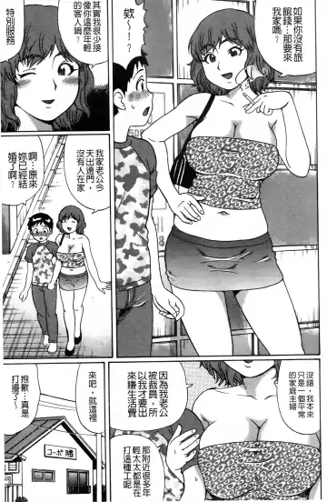 [Nitta Jun] Doutei Kui!! | 童貞吃掉!! Fhentai - Page 88