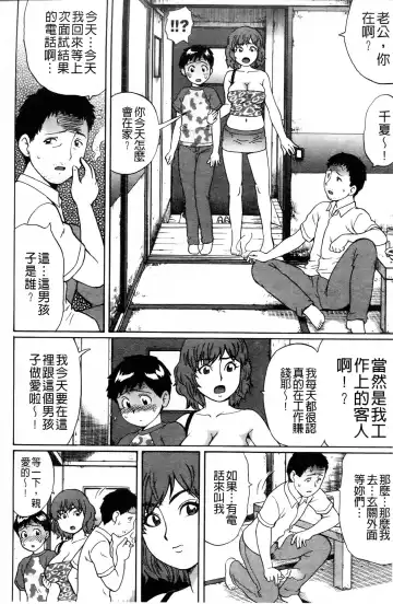 [Nitta Jun] Doutei Kui!! | 童貞吃掉!! Fhentai - Page 89