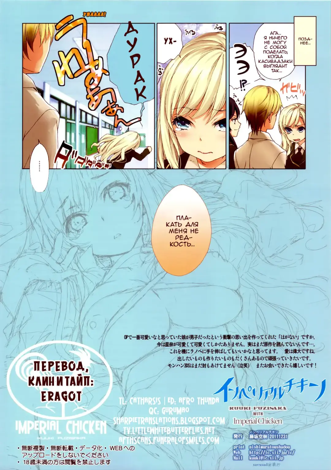 [Fujisaka Kuuki] Niku wa Nakigao ga Ero Sugi te Tsurai (decensored) Fhentai - Page 13