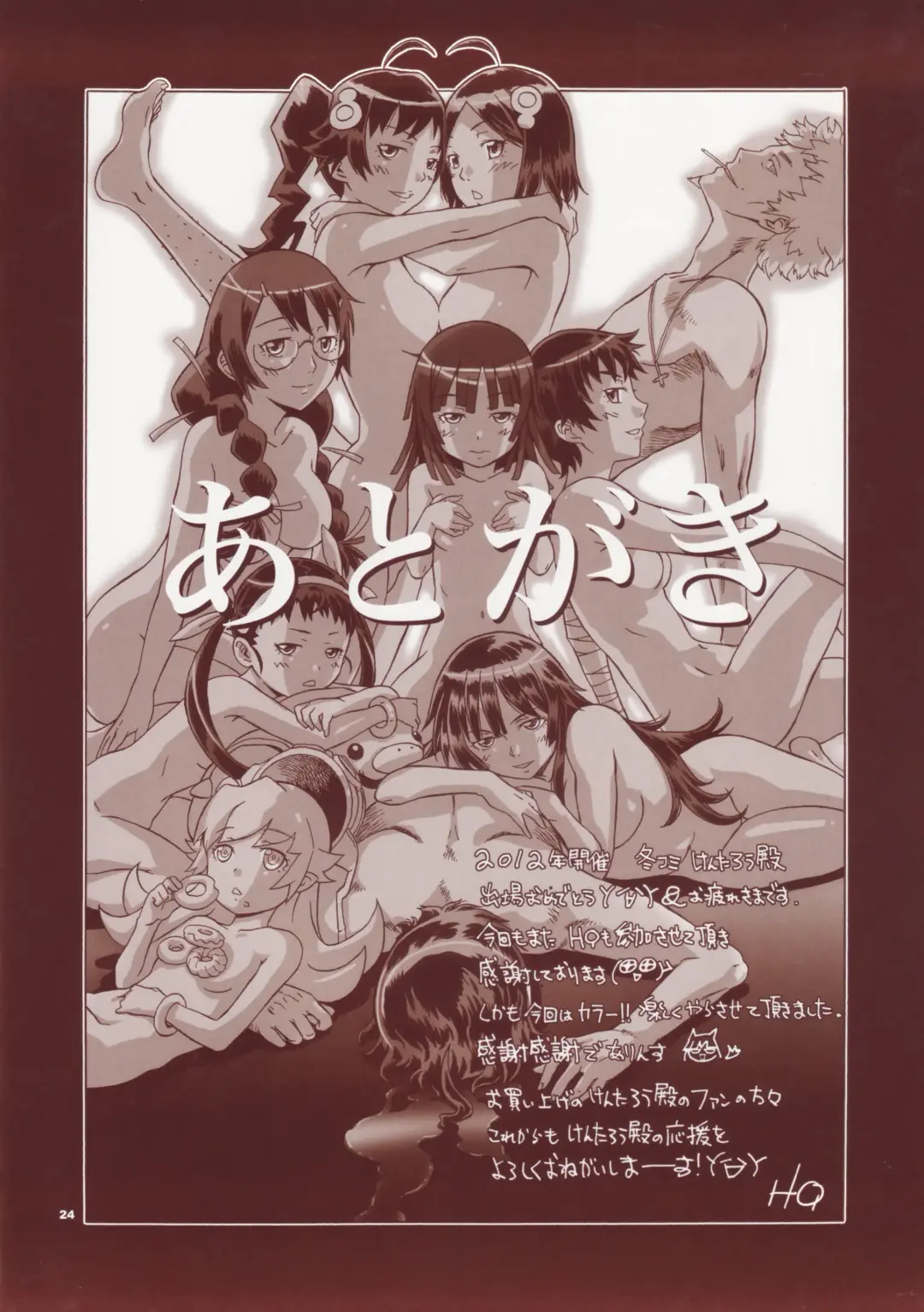 [H9 - Kentarou] Shiremonogatari Fhentai - Page 23