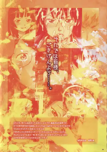 [H9 - Kentarou] Shiremonogatari Fhentai - Page 24