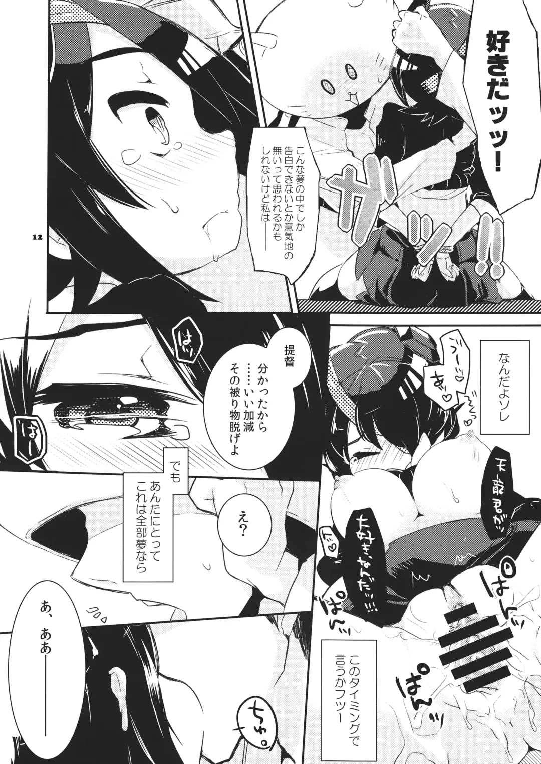 [Kanroame] Ten nimo Noboru! Fhentai - Page 11