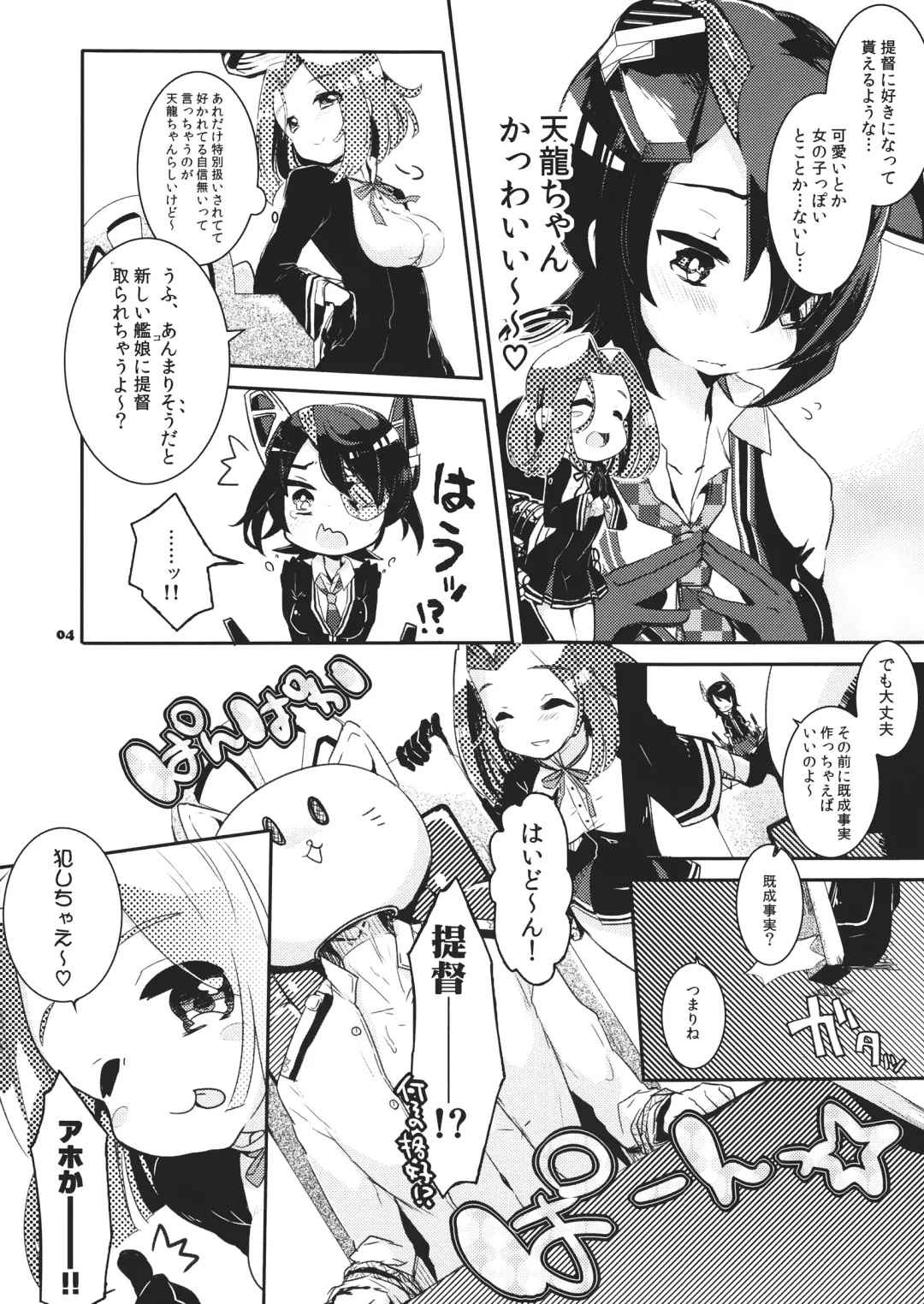 [Kanroame] Ten nimo Noboru! Fhentai - Page 3