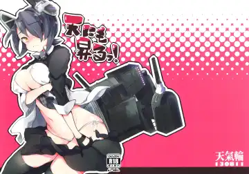 Read [Kanroame] Ten nimo Noboru! - Fhentai