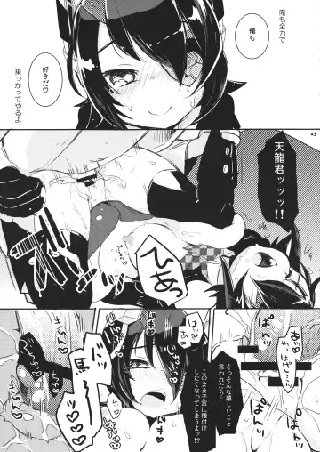 [Kanroame] Ten nimo Noboru! Fhentai - Page 12