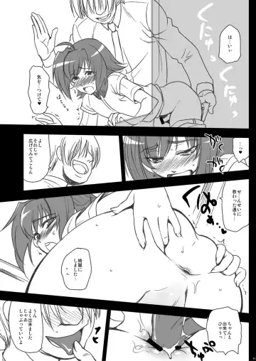 [Tachikawa Negoro] Kateikyoushi ni Ride! Aichi ni Attack! Fhentai - Page 3