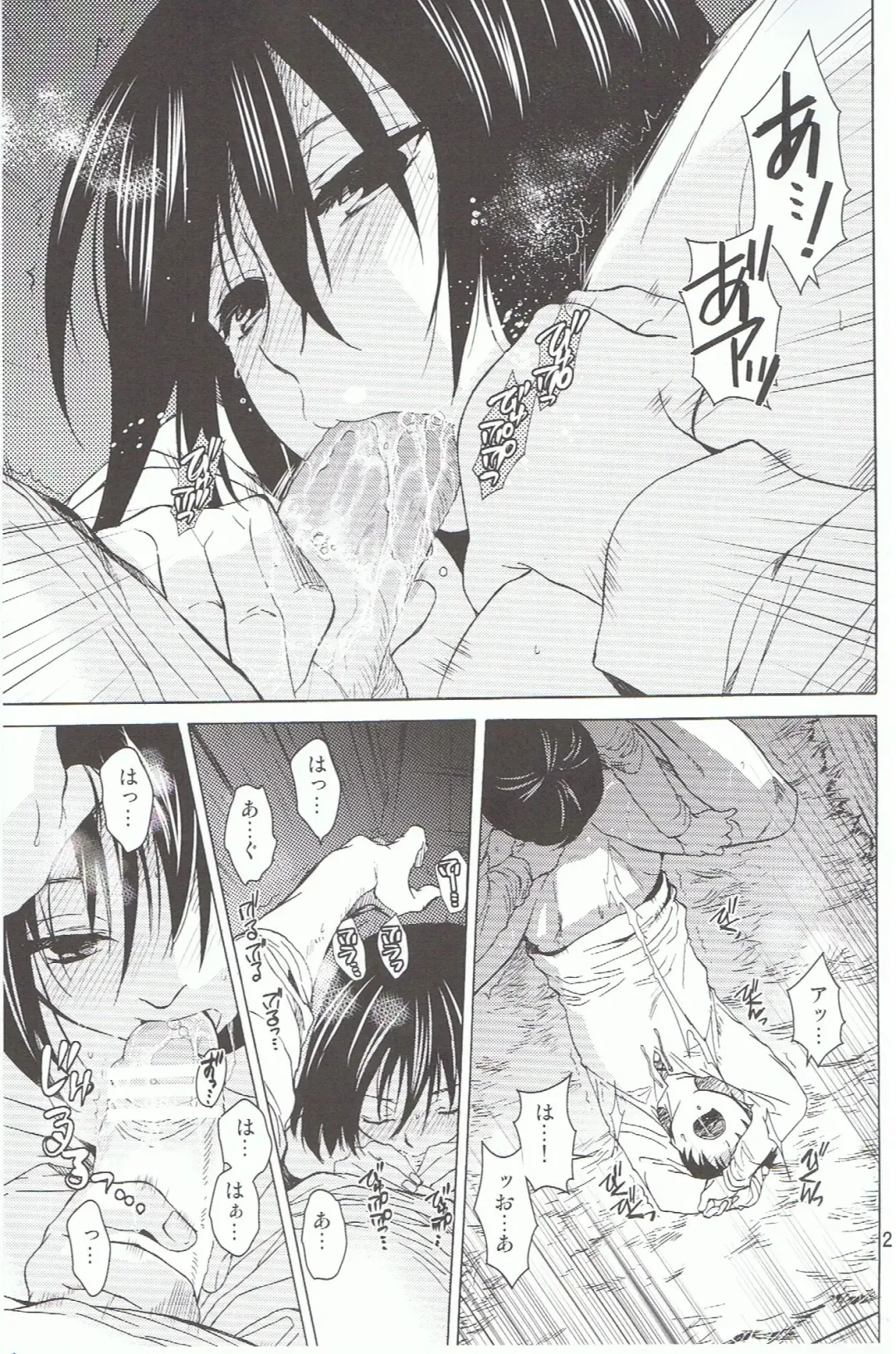 [Heizo - Kitoen] Ere Mika Fhentai - Page 21