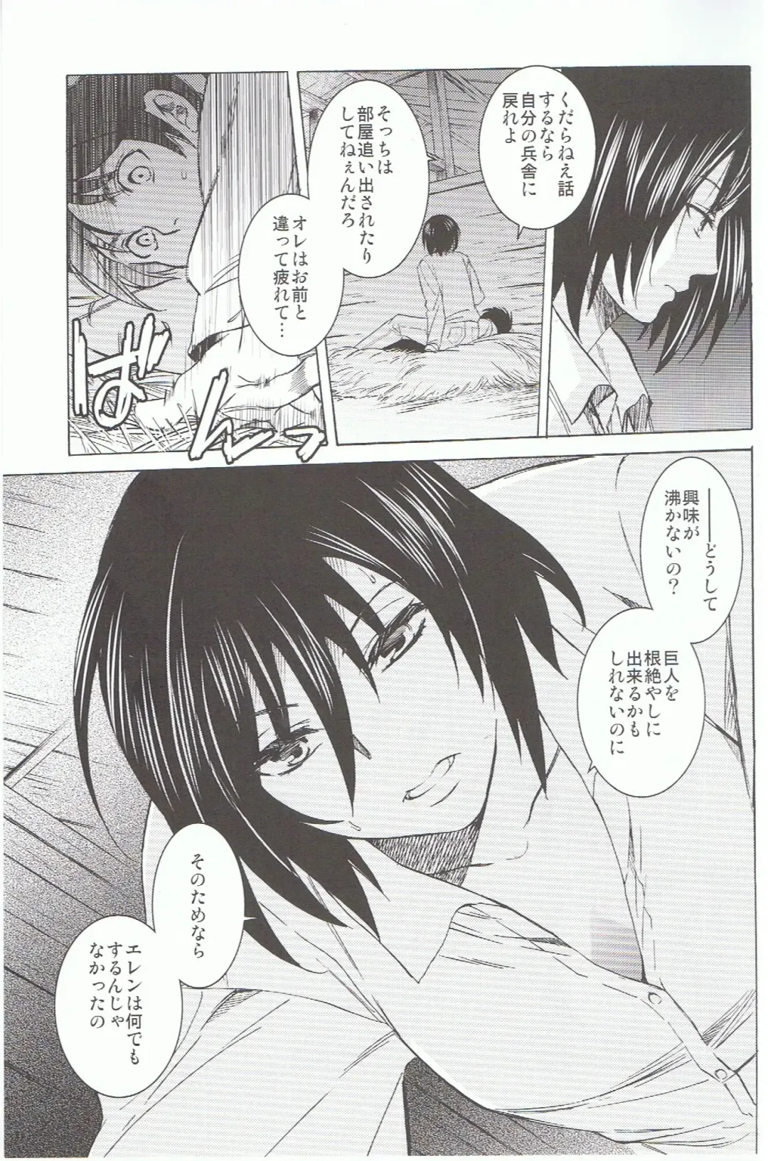 [Heizo - Kitoen] Ere Mika Fhentai - Page 9