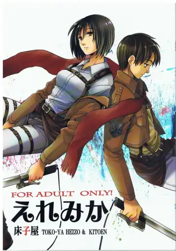 Read [Heizo - Kitoen] Ere Mika - Fhentai