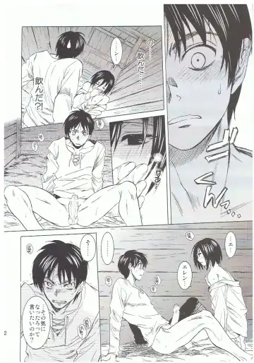 [Heizo - Kitoen] Ere Mika Fhentai - Page 22