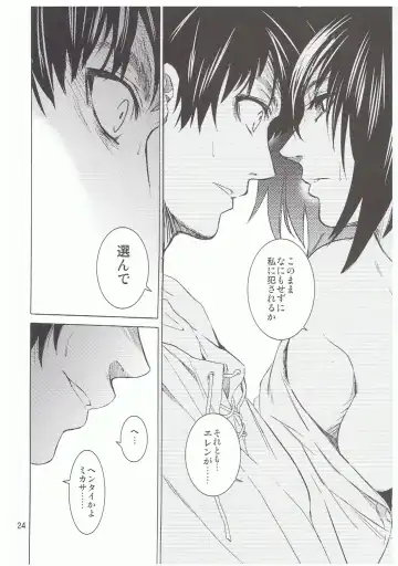 [Heizo - Kitoen] Ere Mika Fhentai - Page 24